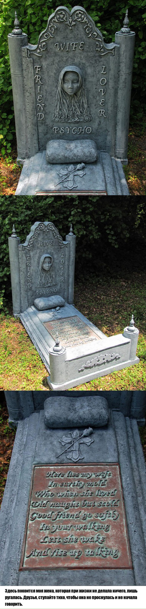 500x2078, 342 Kb / надгробие, памятник, жена, истеричка