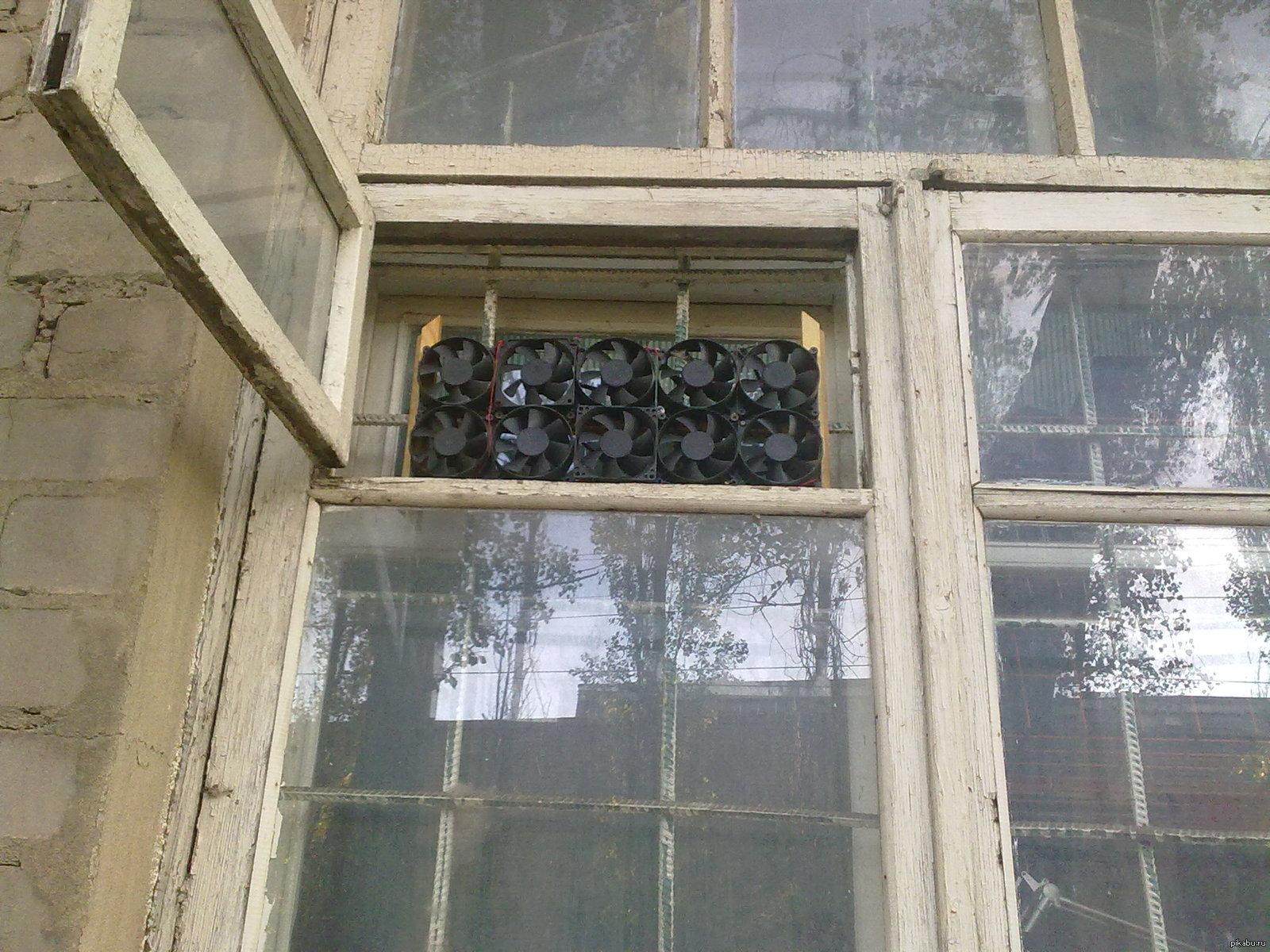 1600x1200, 324 Kb / Окно, форточка, вентиляторы, сисадминская