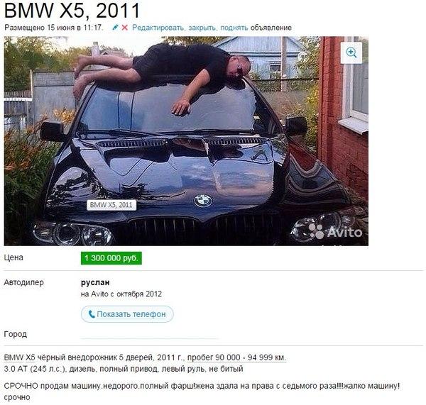600x571, 67 Kb / машина, жена, права, продажа, срочно, bmw