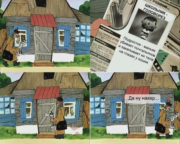 604x483, 114 Kb / почтальон печкин, простоквашино, школьник, маньяк