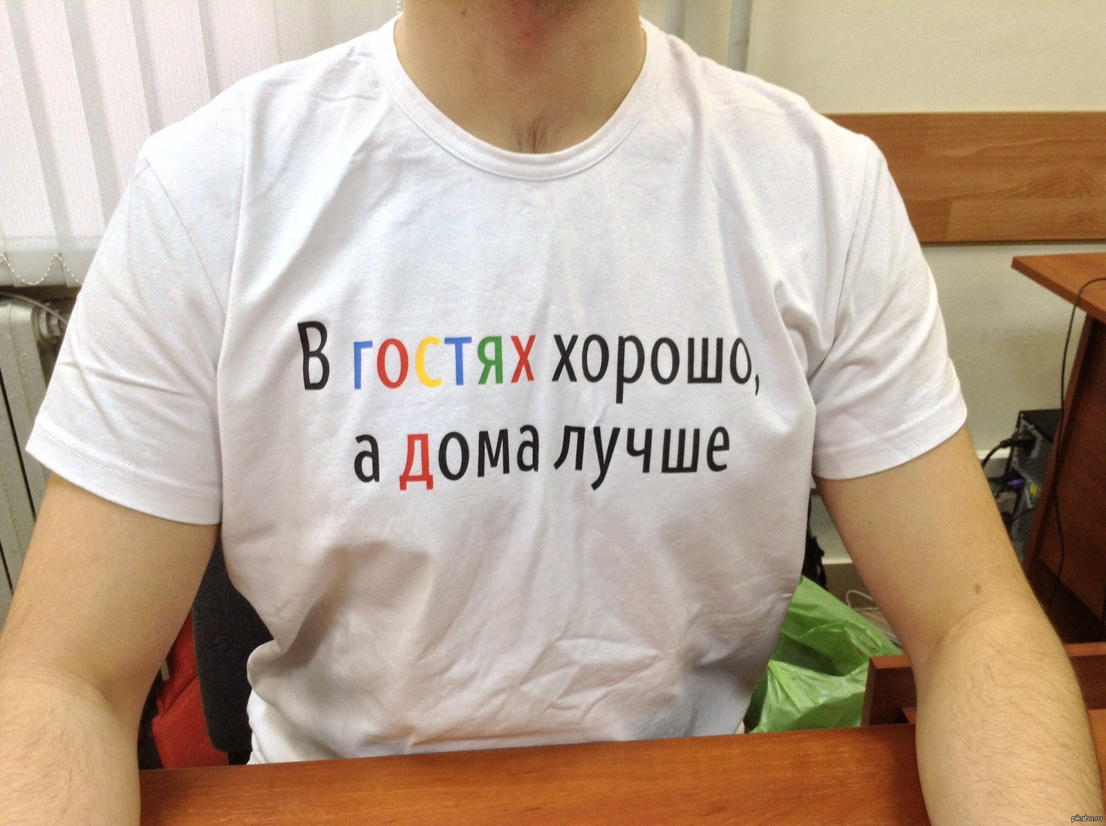 1600x1195, 260 Kb / майка, гугл, яндекс