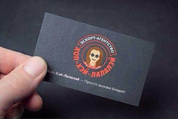 598x400, 322 Kb / Визитка, эскорт, бляди