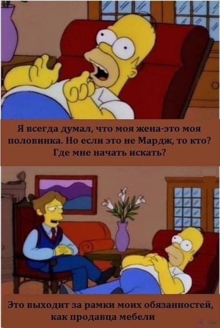 450x669, 44 Kb / симпсон, магазин мебели, продавец