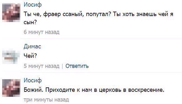 584x333, 27 Kb / Божий, сын, фраер