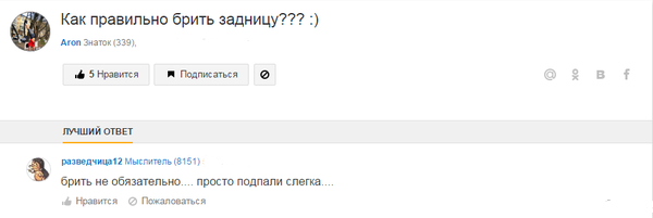 600x201, 37 Kb / Брить, задницу, подпали