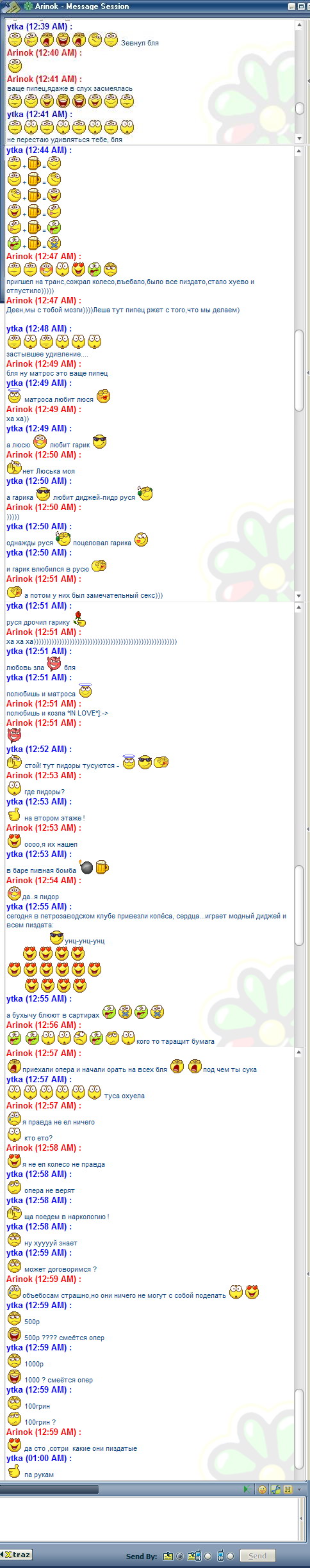 484x2450, 292 Kb / разговор, смайлы