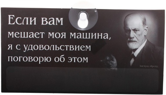 573x329, 51 Kb / фрейд, машина, ч/б