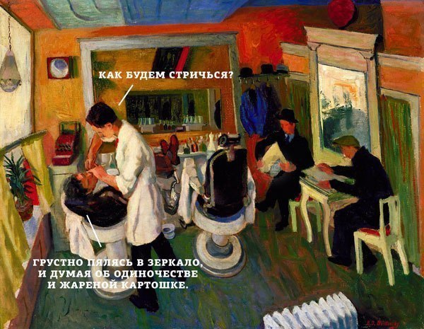 600x465, 88 Kb / парикмахерская, картина, грусть