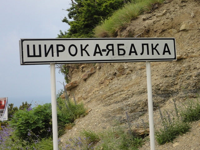 640x480, 94 Kb / широкая, балка, указатель