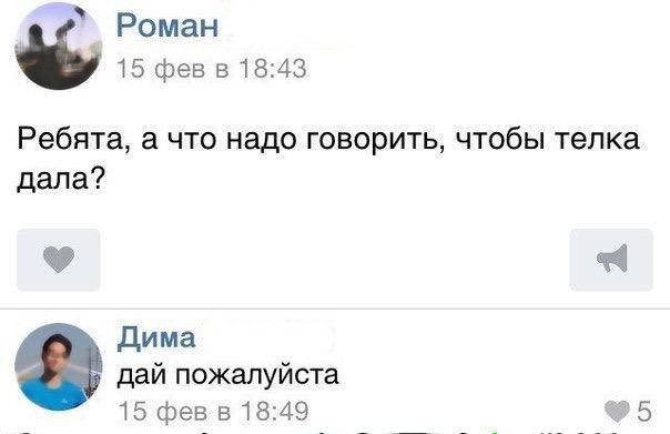 604x391, 24 Kb / пикап, дай, пожалуйста