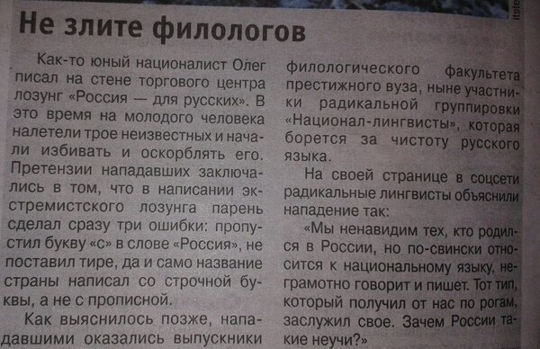 600x388, 71 Kb / филологи, национал-лингвисты