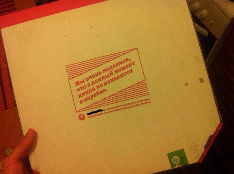 811x605, 71 Kb / пицца, коробка