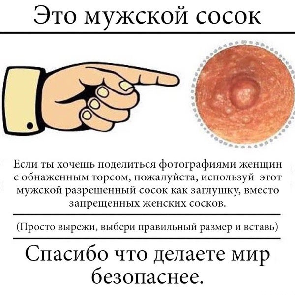 600x600, 105 Kb / Мужской, сосок