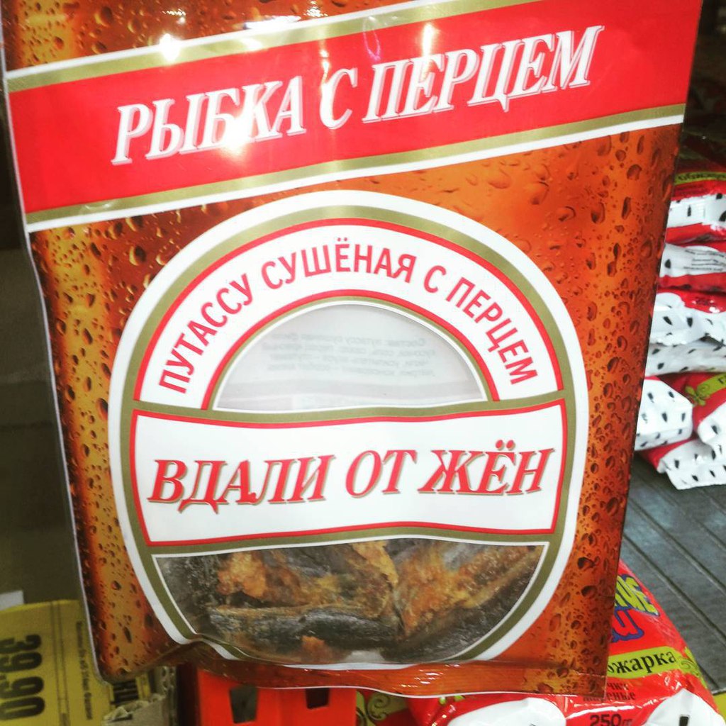 1024x1024, 212 Kb / Вдали, от, жён, рыбка, путассу