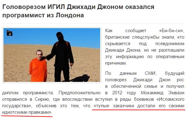 606x385, 65 Kb / программист, лондон, джихад, заказчики, правки, игил