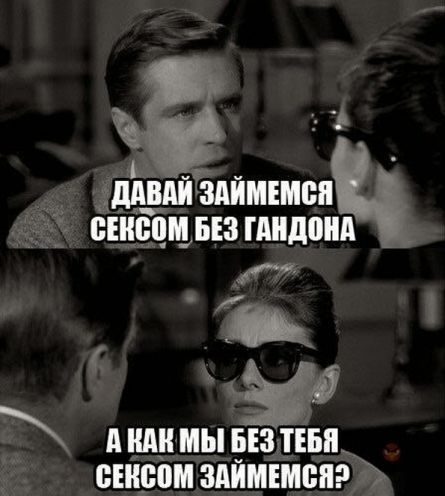 445x496, 36 Kb / секс, гандон, ч/б, очки