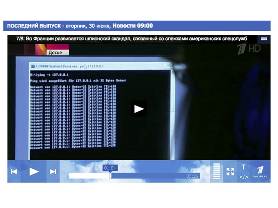 886x664, 83 Kb / скриншот, ТВ, хакер, ping