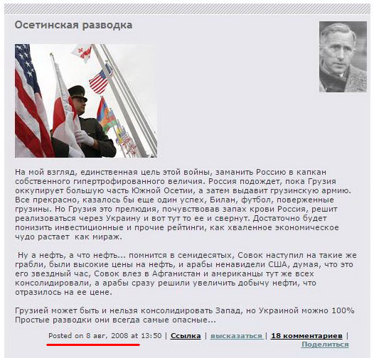 526x504, 82 Kb / политота, Абхазия, Украина, Россия, разводка