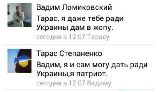 563x319, 22 Kb / политота, патриоты, голубые