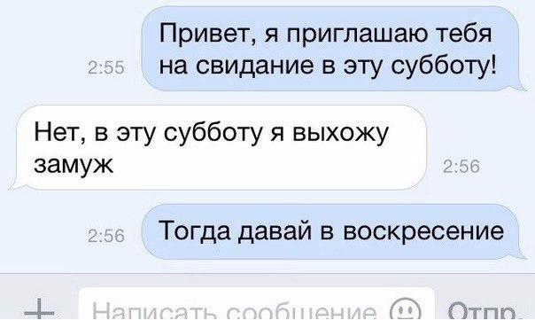 604x361, 37 Kb / свидание, свадьба, суббота, замуж, воскресение