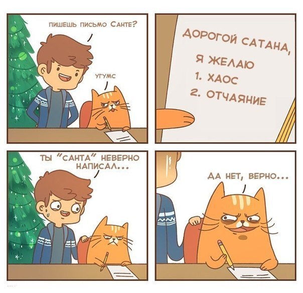 604x585, 70 Kb / котэ, письмо, сатана, елка