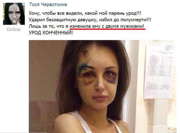 600x443, 31 Kb / Измена, урод, синяки