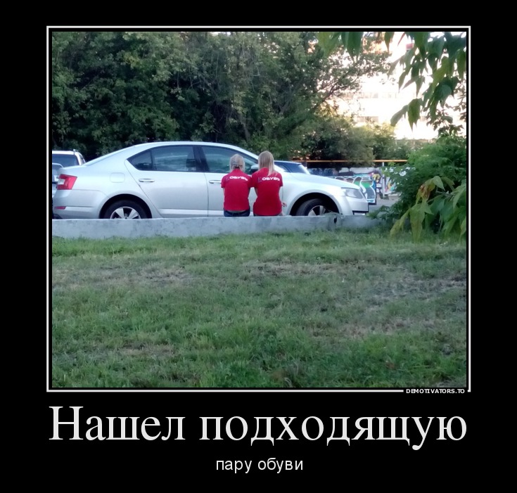 735x701, 128 Kb / пара, обуви