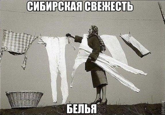 574x401, 72 Kb / белье, холод, стирка, корзина, ч/б