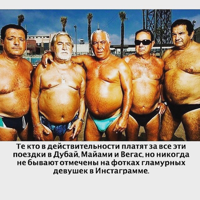 640x640, 130 Kb / папики