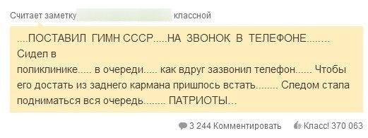 521x195, 22 Kb / гимн, телефон, очередь