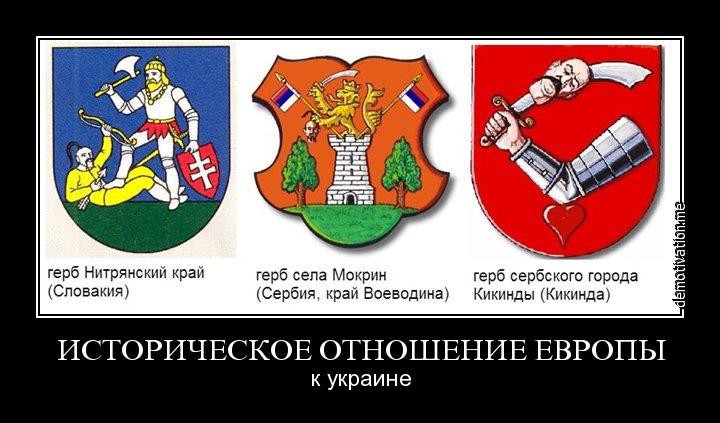 720x423, 64 Kb / политота, герб, украинцы, европа