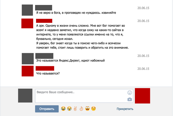 600x401, 48 Kb / яндекс, директ, религия, бог, идиотизм