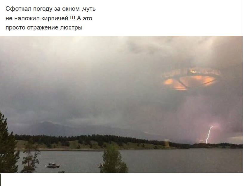 821x628, 29 Kb / НЛО, гроза, люстра