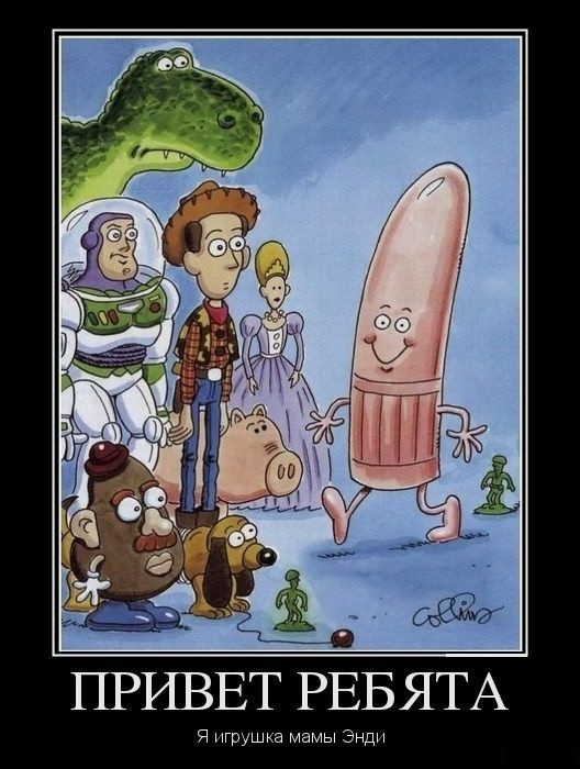 528x700, 110 Kb / Вибратор, игрушка