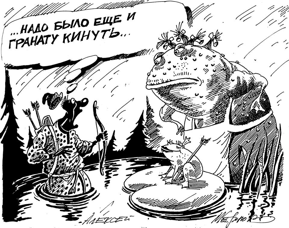 960x758, 170 Kb / иван, царевич, лягушка, тёща, Меринов