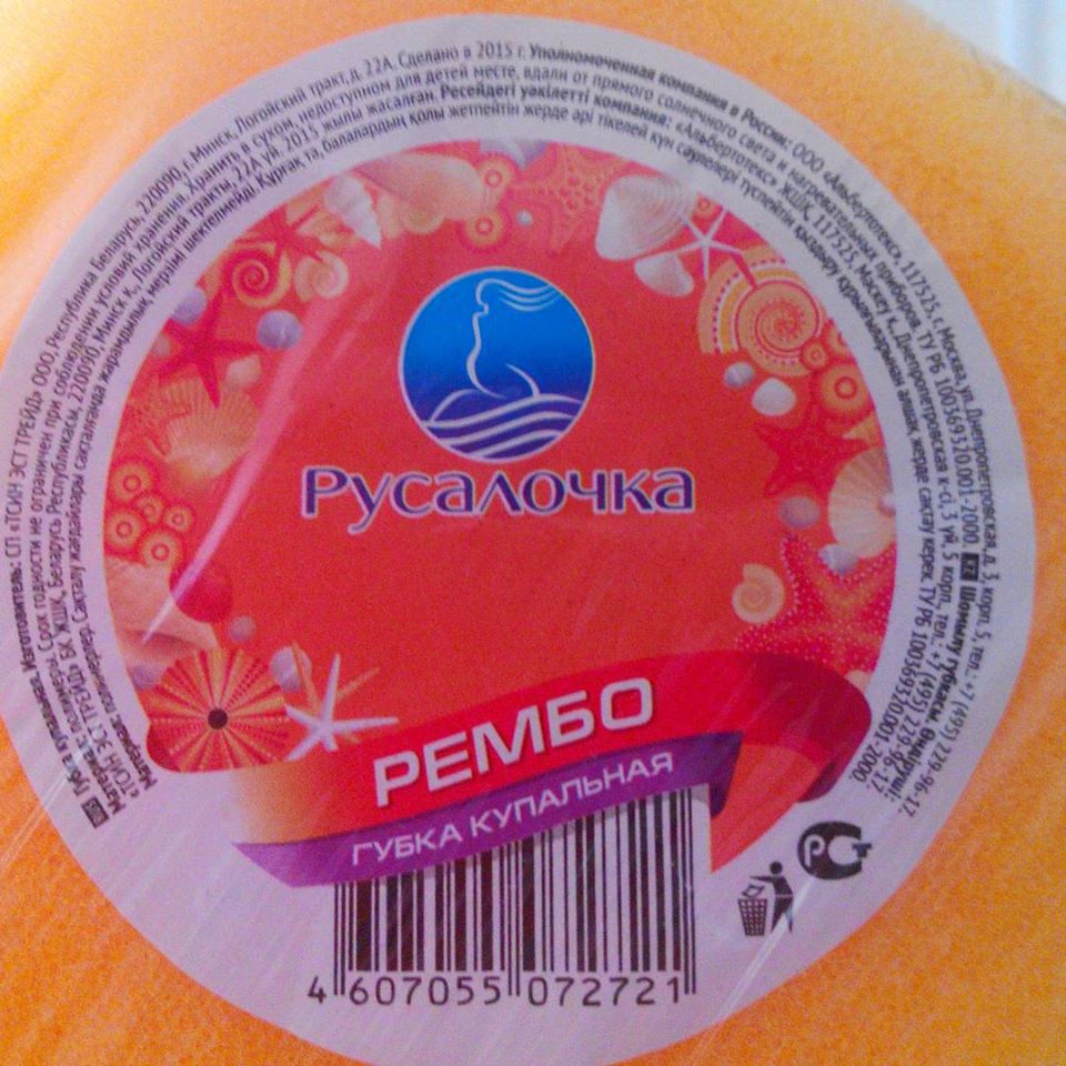 960x960, 147 Kb / губка, купание, Рембо