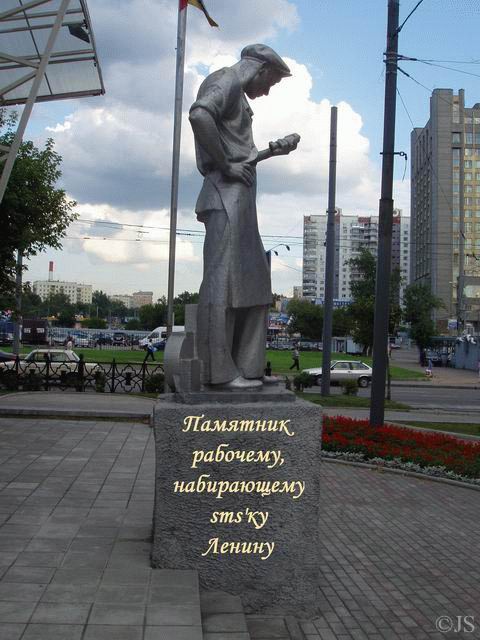 480x640, 59 Kb / памятник, рабочий, sms