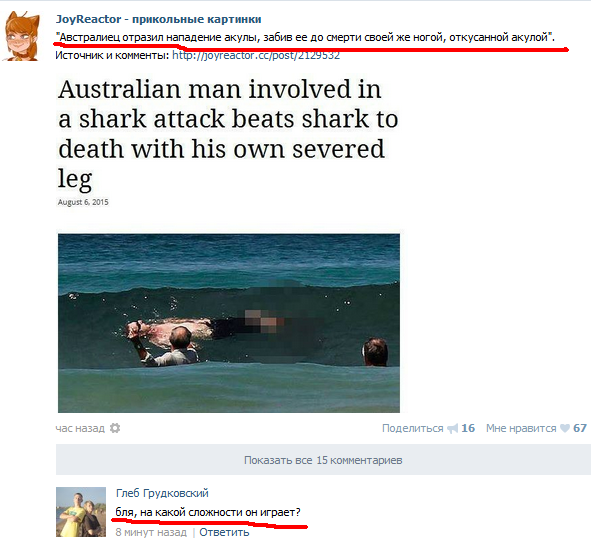 591x547, 221 Kb / Нога, акула