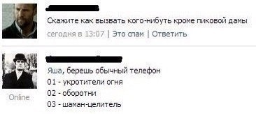 366x163, 20 Kb / Вызвать, телефон