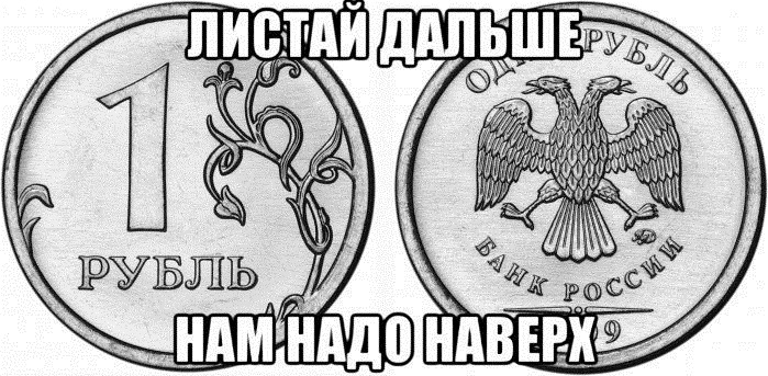 699x343, 137 Kb / Рубль, вверх