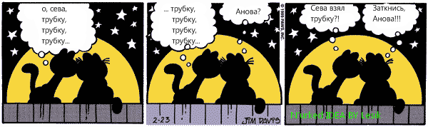 600x178, 15 Kb / трубку, анова, сева, комикс