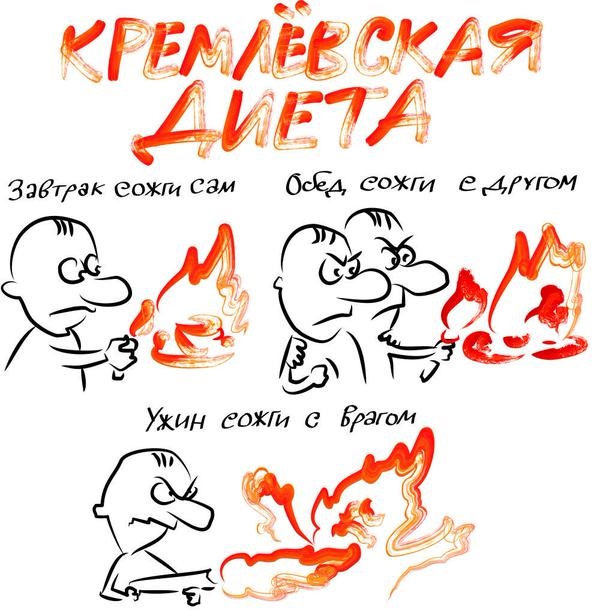 600x610, 109 Kb / кремль, диета, сожжение