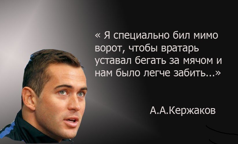 822x498, 69 Kb / Кержаков