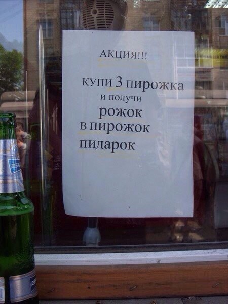 450x600, 49 Kb / акция, витрина, бутылка, балтика