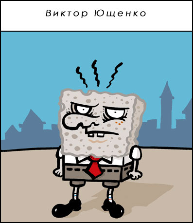 397x458, 30 Kb / ющенко, губка