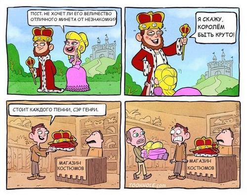 500x395, 55 Kb / король, минет, костюм, пенни