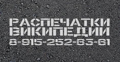 470x245, 39 Kb / wiki