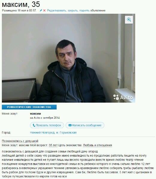 521x600, 38 Kb / знакомства, цыгане, готов на все