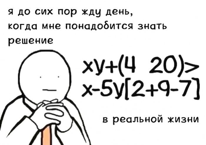 700x494, 45 Kb / уравнение