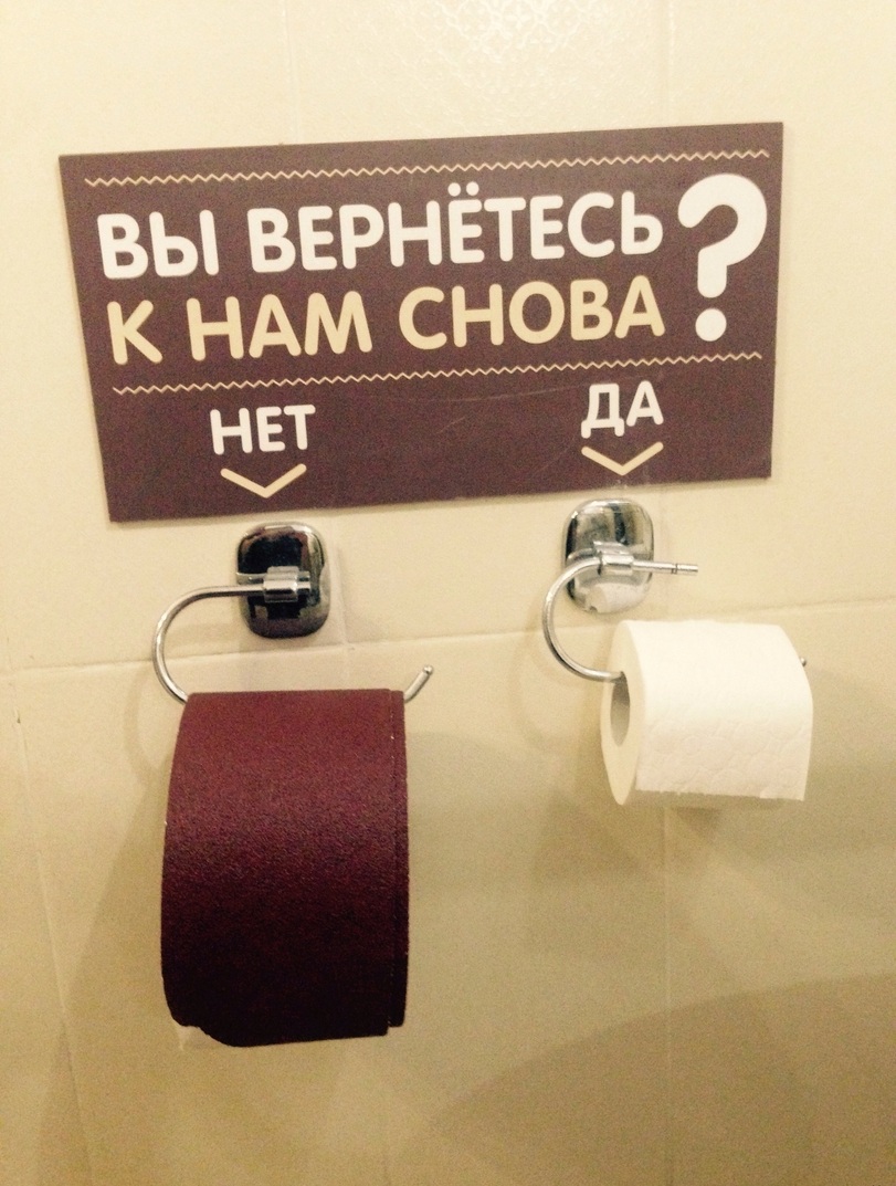 811x1073, 247 Kb / туалет, бумага, маркетинг, наждачка